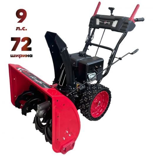 Снегоуборщик EXPERT BIS 572E
